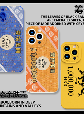 澳门筹码手机壳苹果15promax美高梅iPhone14银河小米13赌场一加12适用IQOO11一百万vivo红米oppo华为16狮子套