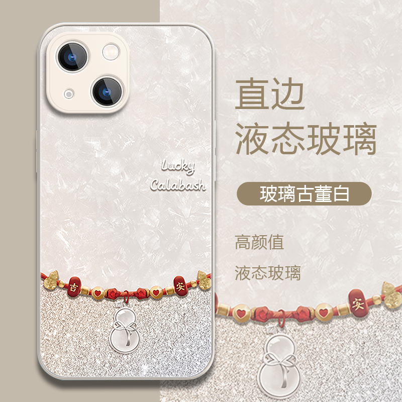 华为好运葫芦玻璃手机壳