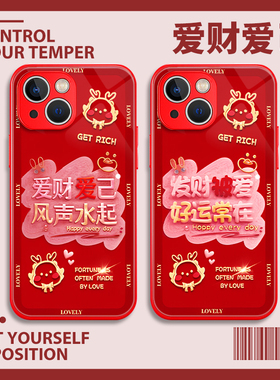 2024手机壳华为mate60pro爱财爱己风生水起荣耀100红色nova11龙年p60p50p40发财被爱90新年80本命年70适用30+