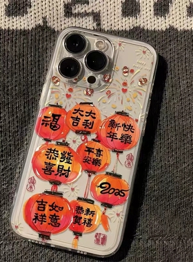 新年灯笼手机壳2025小米15ultra蛇年过年note14Pro喜庆13大吉大利12福恭喜发财11国风红米k80k70k60红色9适用
