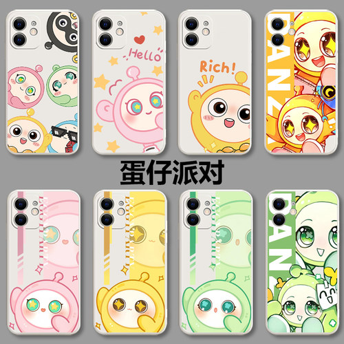 苹果蛋仔派对硅胶手机壳