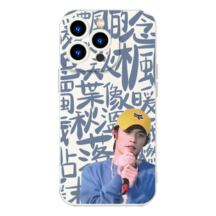 范特西奈雪的茶联名手机壳苹果15iPhone14周杰伦小米12专辑华为13promax周边vivo同款JAY歌词oppo依然11适用x