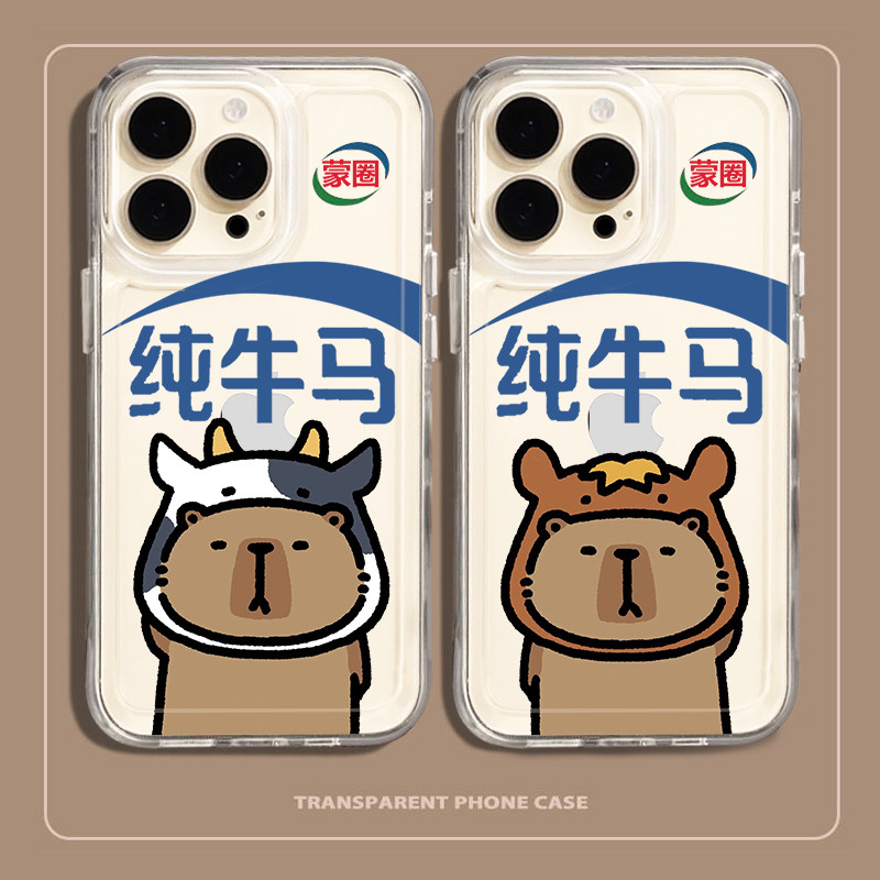 苹果牛马水豚情侣手机壳