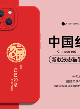 巳巳如意手机壳vivo春晚oppo蛇年x200巳升升s20吉祥物Reno10pro周边IQOO11红色一加12新年13过年neo10se适用9