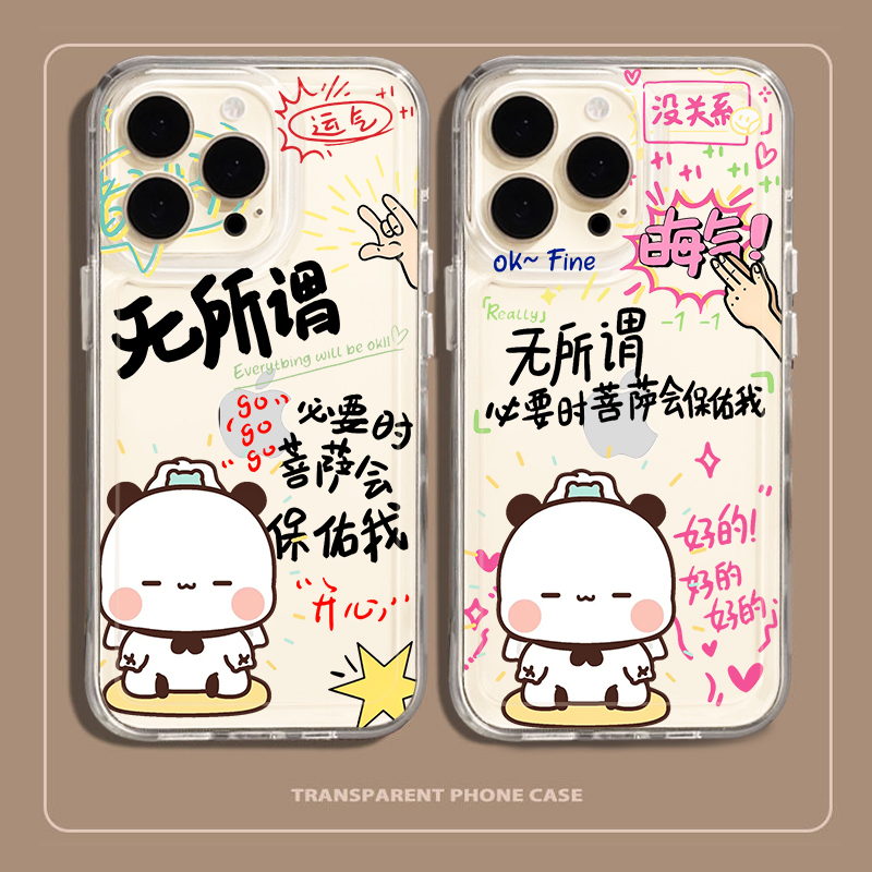 任意机型菩萨一二布布手机壳