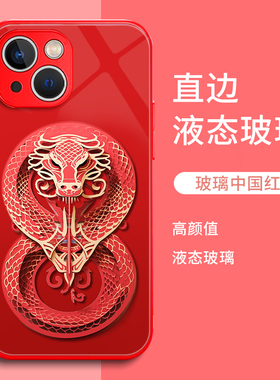 2025手机壳vivo蛇年oppo本命年x100生肖s19红色Reno10pro新款IQOO11国风一加12创意neo9新中式8se玻璃适用7套