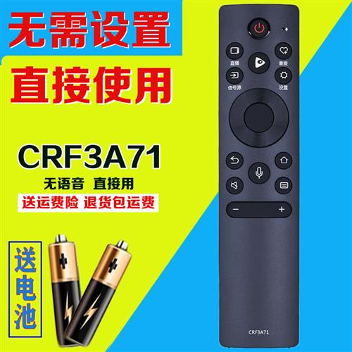 适用于海信电视遥控器型号HZ55E7D专用CRF3A71