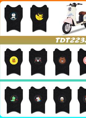 适用小刀DK18电动车丝圈脚垫新国标电瓶车防水脚踏垫TDT22327Z