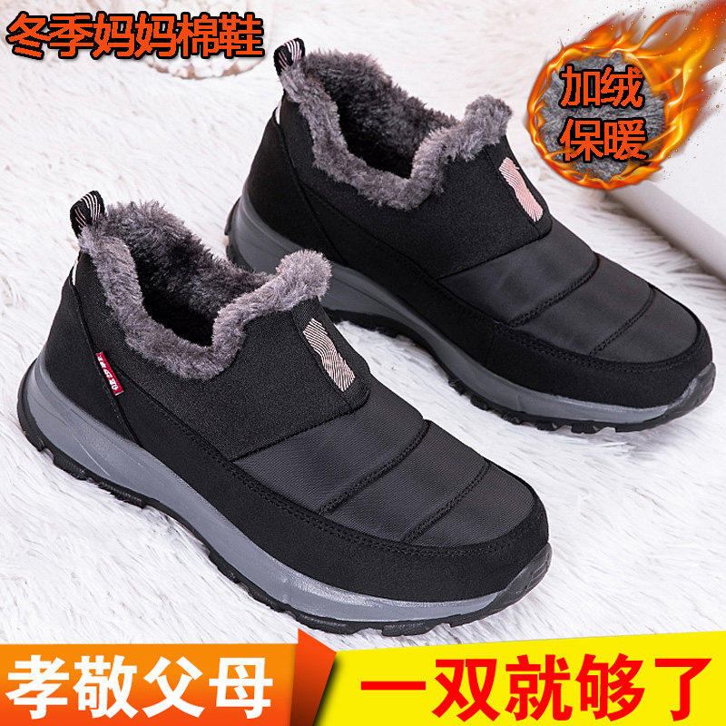 正牌足老人鞋加绒加厚保暖棉鞋女款冬季新款妈妈鞋子防水防滑棉靴,女鞋,棉鞋,淘宝优惠券,粉丝福利购,淘宝优惠卷