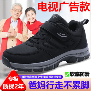 2023秋冬款正牌足老人鞋父亲鞋旗舰店正品软底中老年健步鞋男士鞋