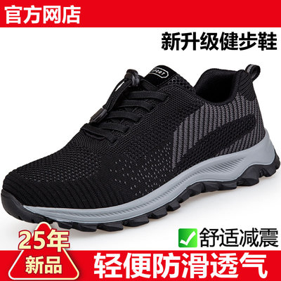 2025年春夏官方足老人鞋官网正品男士防滑爸爸鞋休闲运动鞋健步鞋