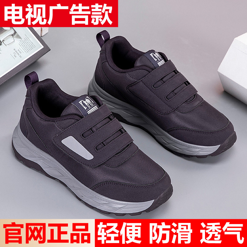 正牌足老人鞋女防滑软底妈妈鞋秋冬款加绒棉鞋女中老年爸爸运动鞋