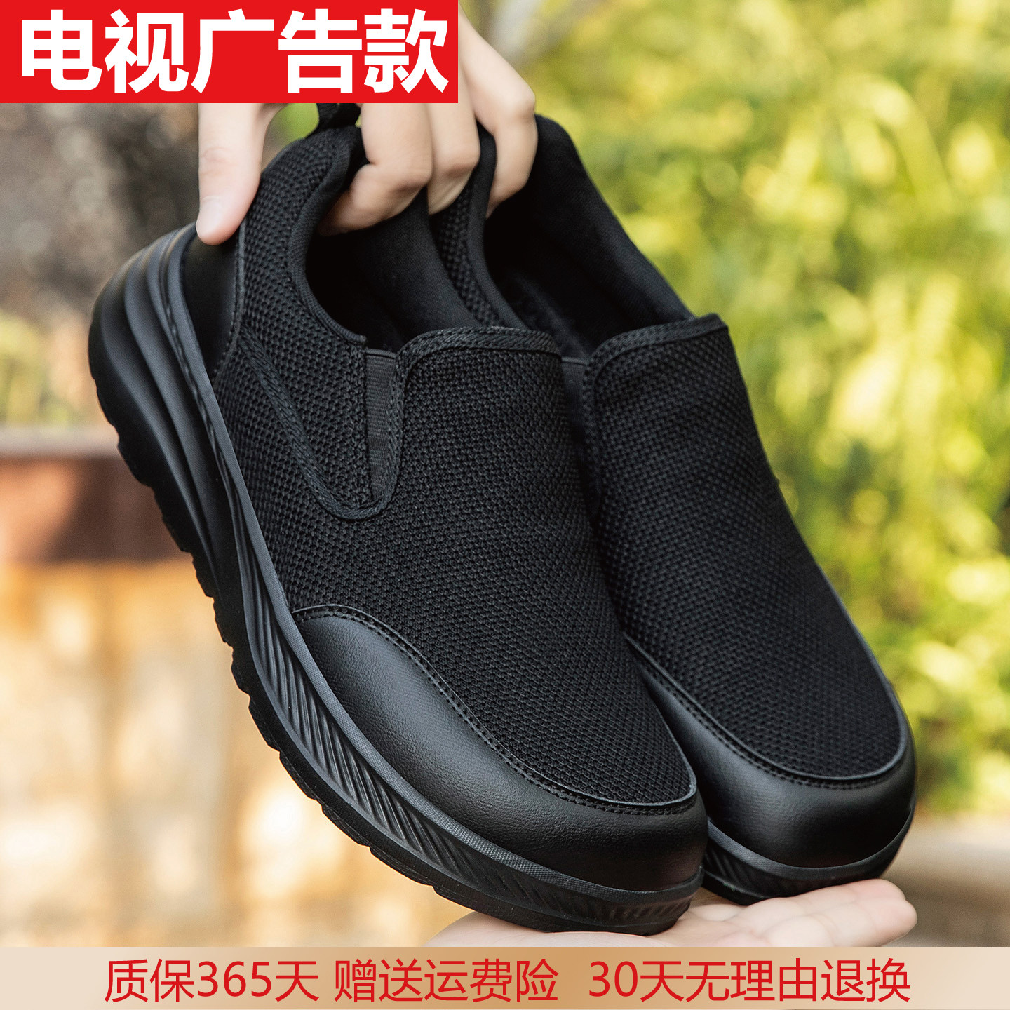 正牌足网面鞋男士春季透气男鞋中老年软底爸爸运动休闲老北京布鞋
