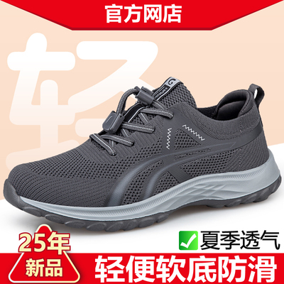 官方网店正品足老人鞋春夏款男鞋