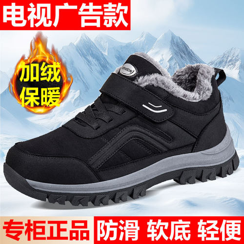 正牌足老人棉鞋男款冬季加绒加厚保暖雪地靴男防水防滑软底爸爸鞋
