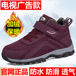 正牌足老人鞋官方正品女款2025冬季加绒防滑保暖老年东北妈妈棉鞋