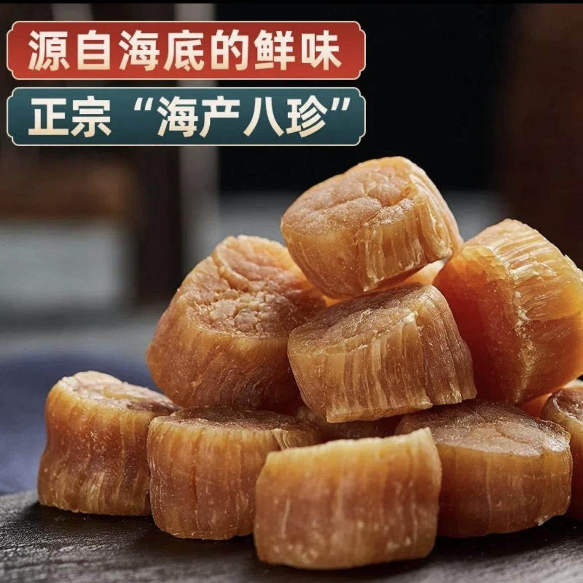 特级大连元贝干贝足干无盐生晒大瑶柱淡干扇贝宝妈推荐宝宝辅食