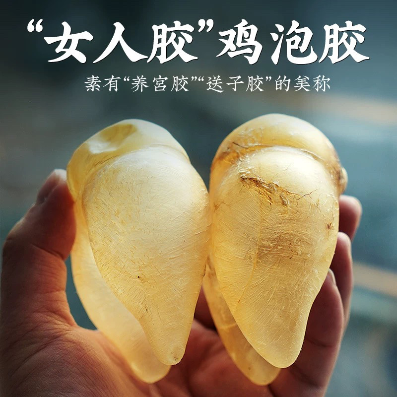 鸡泡胶鱼胶正品干货深海老胶孕妇滋补鱼漂鱼肚陈年花胶备孕宝妈