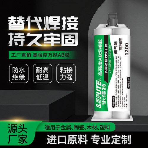 高强度万能AB胶防水耐高温