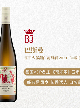 德国法尔兹巴斯曼酒庄雷司令半甜白葡萄酒 2021 VDP创始成员