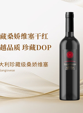 意大利超级珍藏桑娇维塞干红大红虾三杯奖2012年 大红虾三杯奖