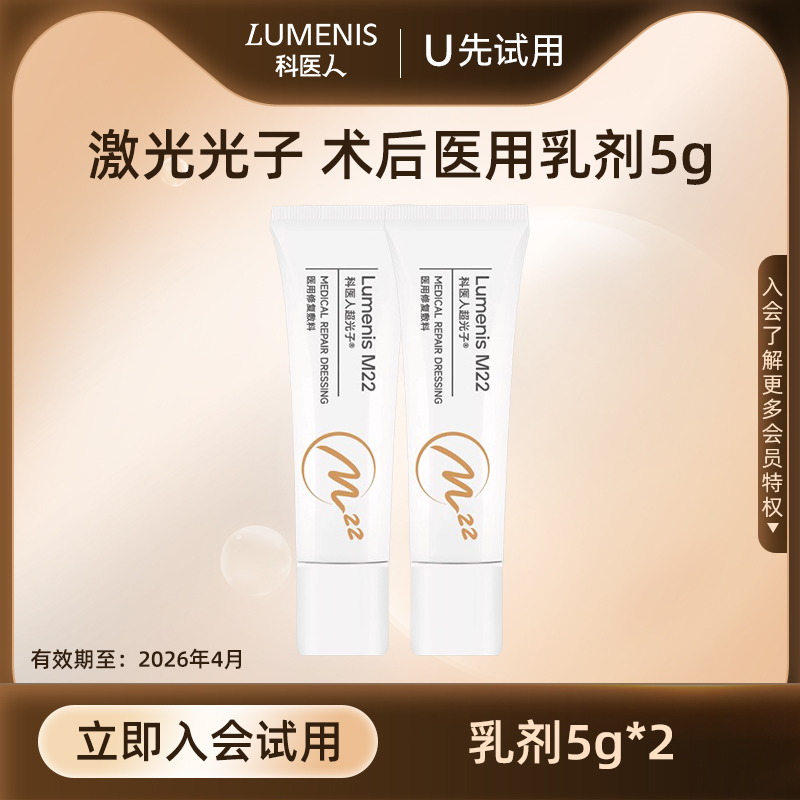 科医人M22械II玻尿酸医美乳液