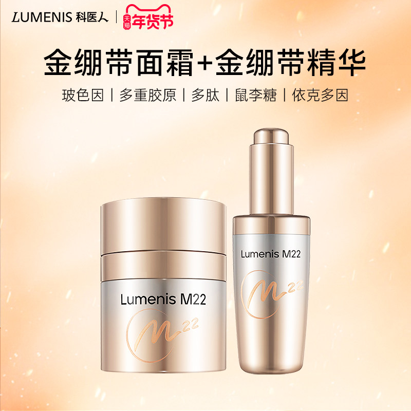 科医人金绷带精华面霜组合装玻色因重组胶原蛋白紧致保湿修护套装