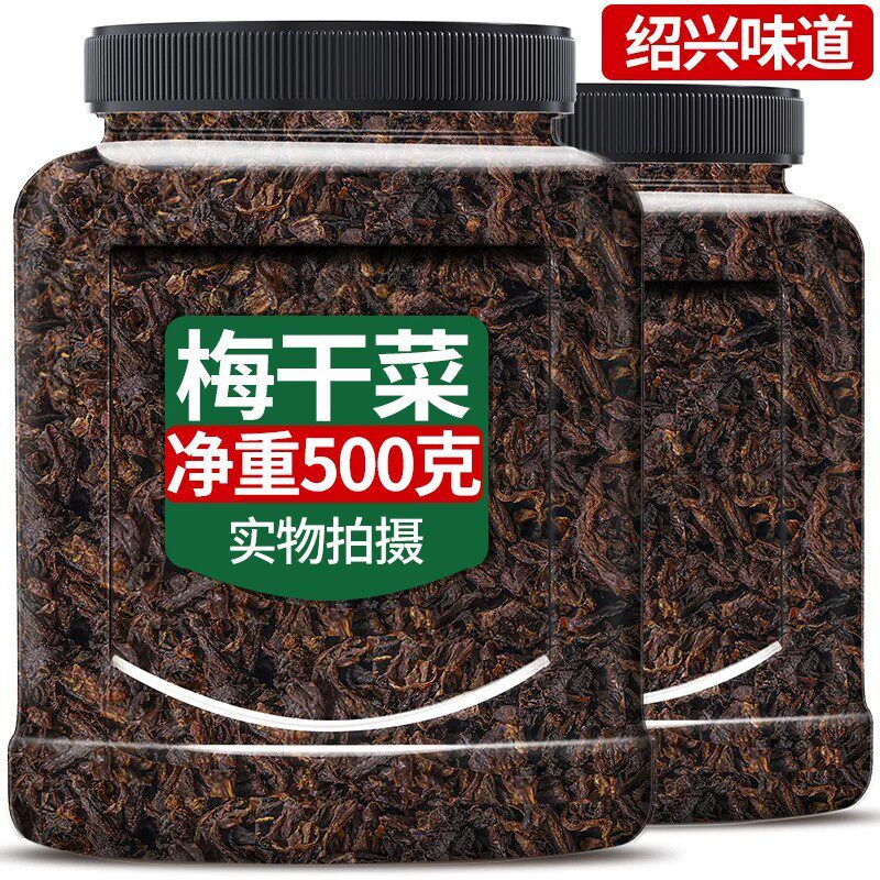 广东梅菜肉饼特产惠州梅菜芯矮陂农家腌制咸梅菜干扣肉梅干菜2斤