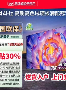 8K云海信迪防爆电视65寸75寸85寸100寸120寸超薄智能语音液晶电视
