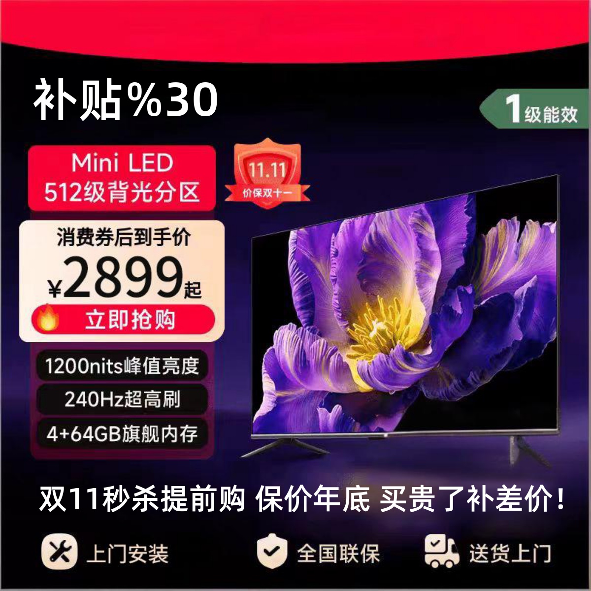 8K米系代言人推荐防爆MiniLED电视75寸85寸100寸120寸150液晶电视