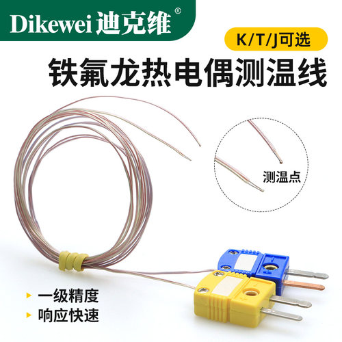 DKWK型热电偶铁氟龙测温TT-K-30