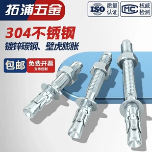 国标304/316不锈钢车修壁虎膨胀螺丝螺栓拉爆电梯专用MM6M8M10M16