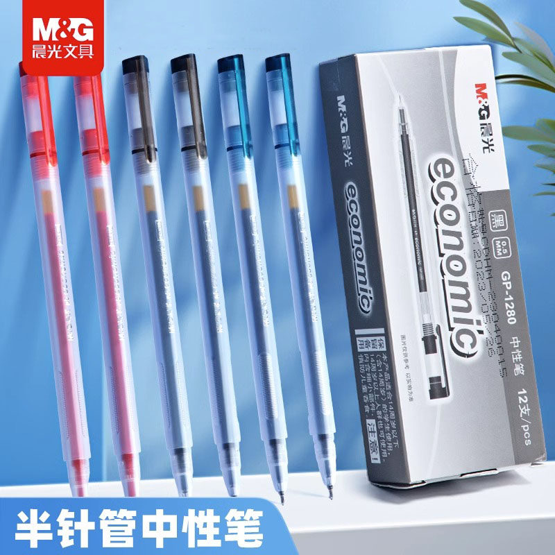 晨光笔中性笔0.5签字笔刷题水笔学生专用直液式走珠笔碳素红笔黑笔高颜值创意教师办公考试笔记学习用品文具,文具电教/文化用品/商务用品,中性笔,淘宝优惠券,粉丝福利购,淘宝优惠卷