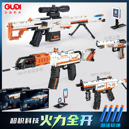 太空电动枪M416五爪金龙AK巴雷特MP5拼装枪械积木儿童益智玩具