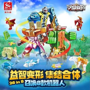 新乐新变形教室正版恐龙动物字母变形合体机甲儿童益智机器人玩具