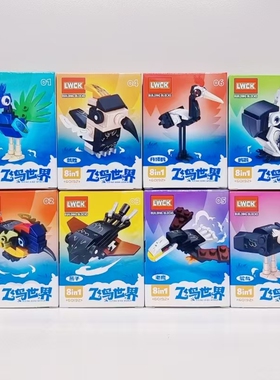 乐玩创客60192飞鸟世界系列8合1猫头鹰拼装积木儿童益智玩具礼物