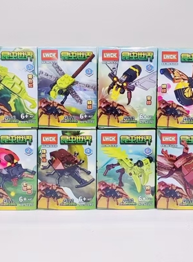 乐玩创客60191昆虫世界系列8合1蚂蚁拼装积木模型儿童益智玩具