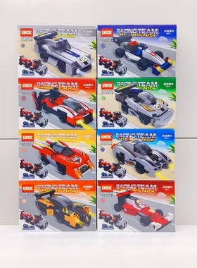 乐玩积木80043运输板车8合1方程式赛车跑车拼装积木儿童益智玩具