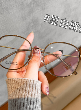 纯钛超轻眼镜框女圆框近视眼镜高级感素颜神器时尚平光镜百搭镜架