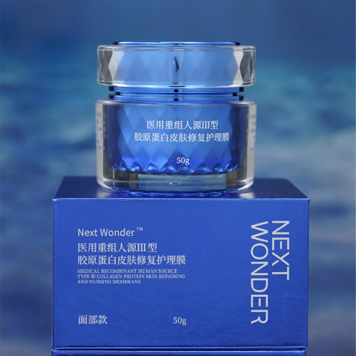 医用Ⅲ型胶原蛋白皮肤修复护理膜
