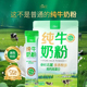 艾瑞万纯牛奶粉高钙高蛋白牛奶秦岭北麓生态牧场高钙全脂牛乳粉