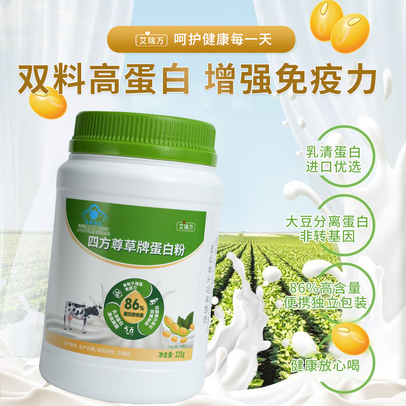 艾瑞万86%双蛋白蛋白粉