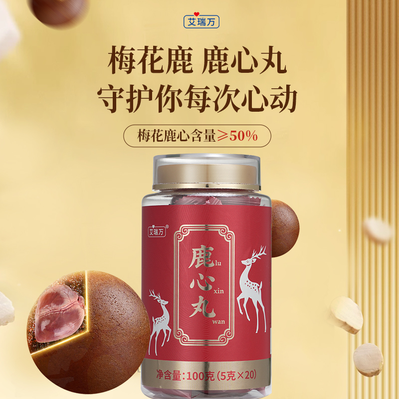 艾瑞万人参鹿心丸温和滋补