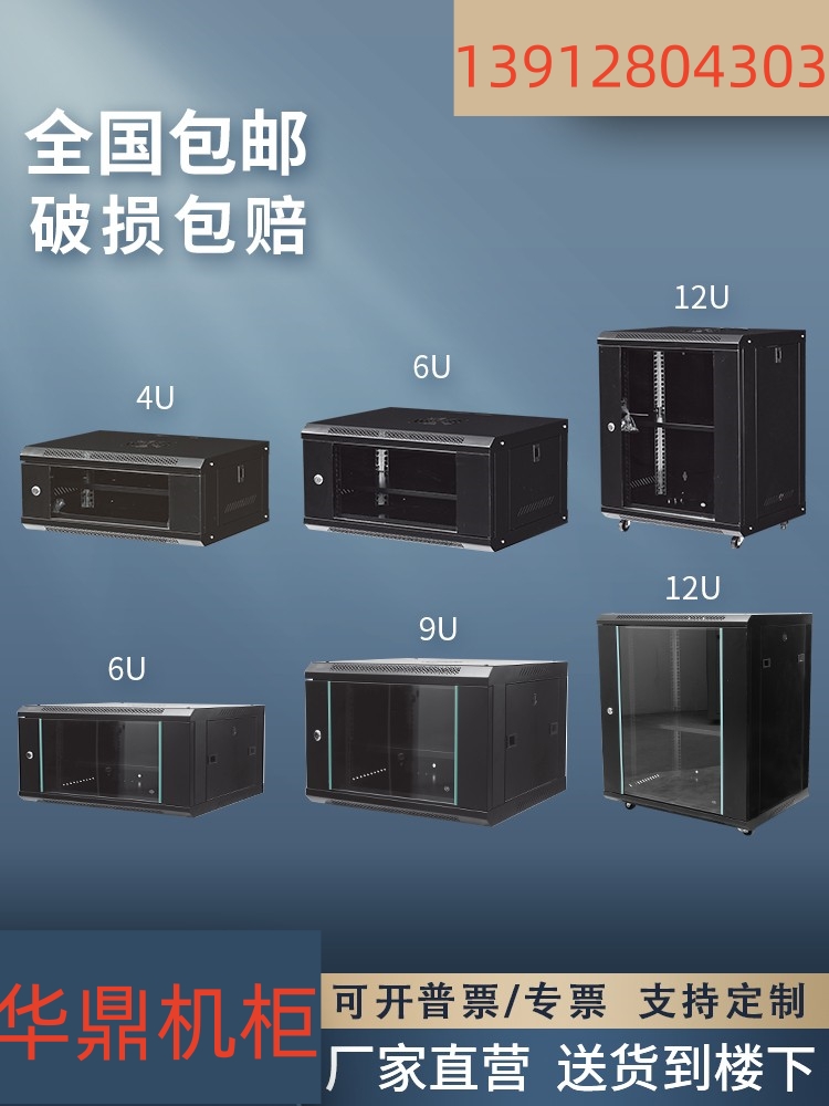 2u4u6u网络机柜小型9u12u弱电箱监设备控0.3米壁挂家用挂墙交换机