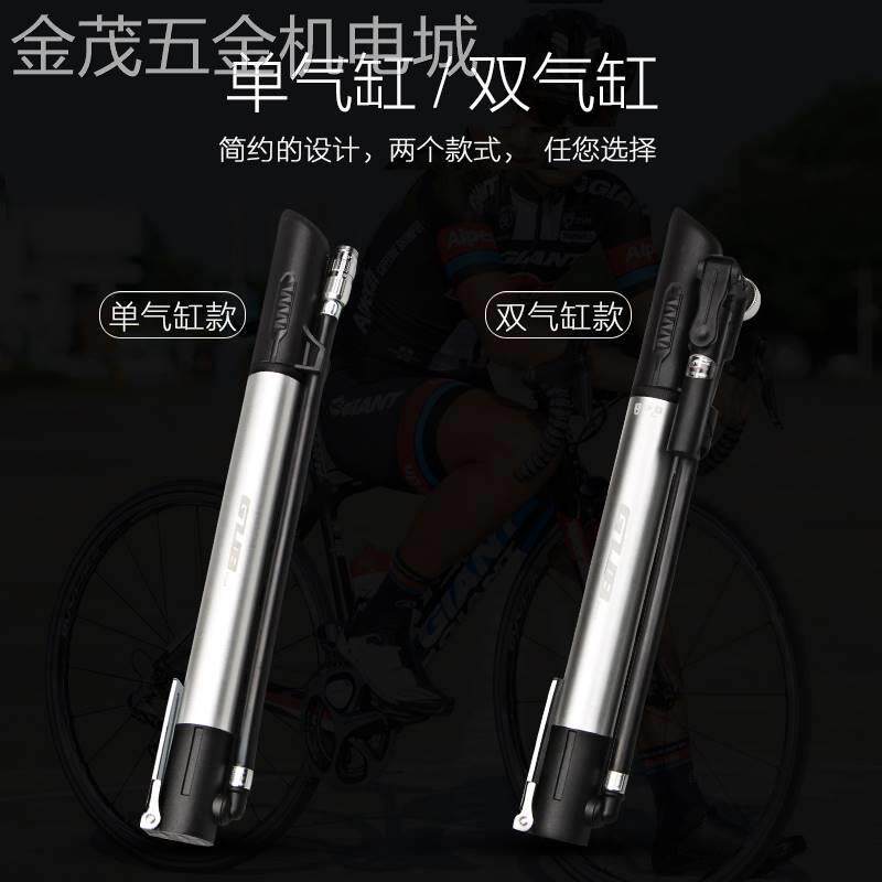 GUB自行车打气筒高压便携迷你式山地车公路车美法嘴气筒骑行配件