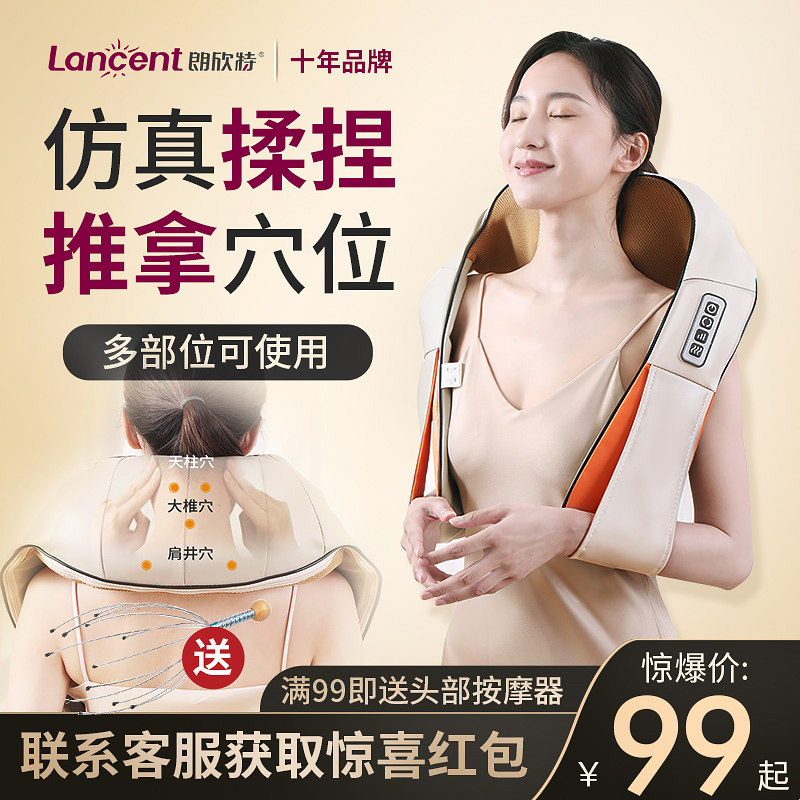 朗欣特肩颈按摩器颈椎按摩仪颈肩肩膀背部腰部全自动揉捏披肩神器