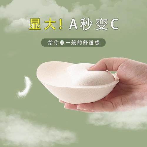 乳胶胸垫插片显大神器