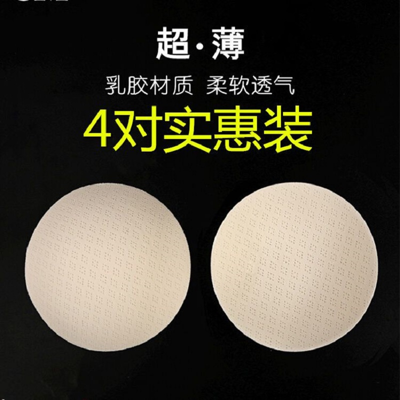 天然乳胶胸垫夏季超薄防凸点透气运动内衣泳衣美背文胸插片学生