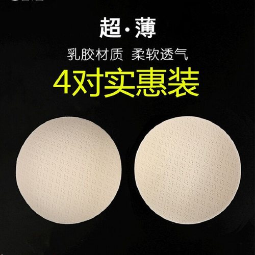 天然乳胶胸垫超薄透气防凸点学生