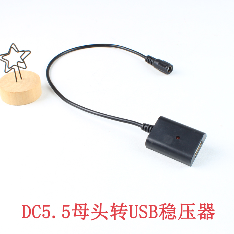 5V稳压器输入DC5.5转USB接口太阳能电池降压模块智能保护手机充电